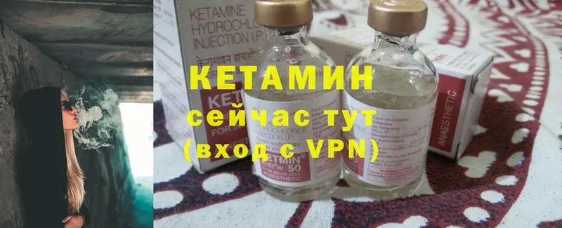 Кетамин ketamine  Белореченск 