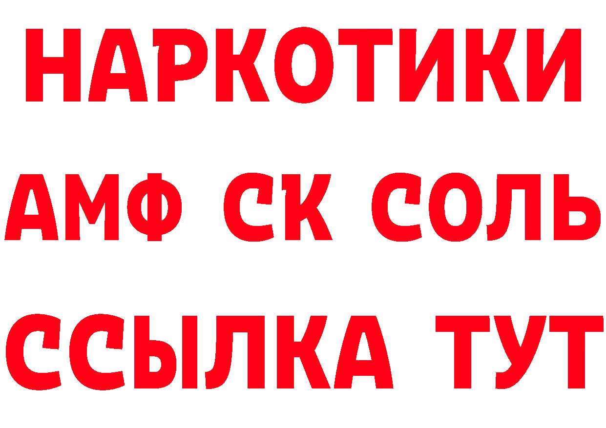 Где продают наркотики? площадка формула Белореченск